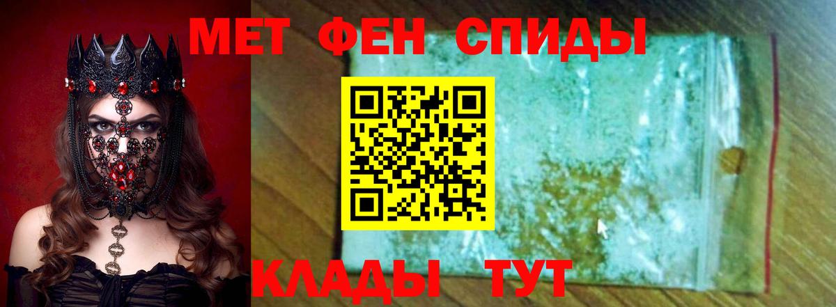 Амфетамин 98% Ефремов