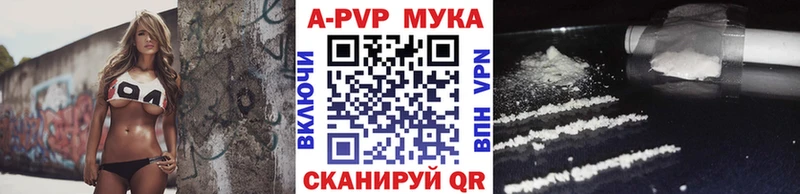 APVP Crystall Ефремов