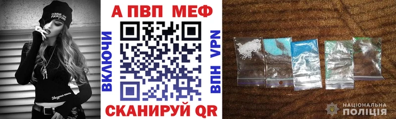 цены Ефремов A-PVP СК