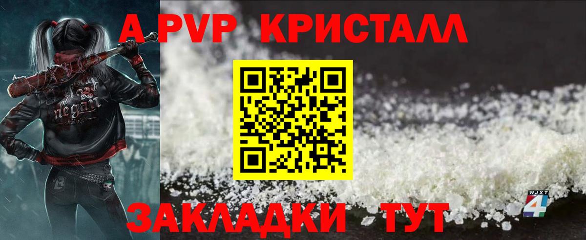 А ПВП крисы CK  APVP крисы CK  Alpha-PVP СК КРИС  Ефремов  Вход с VPN 