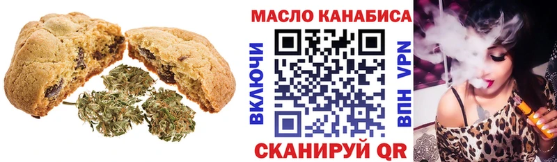 Печенье с ТГК конопля Ефремов