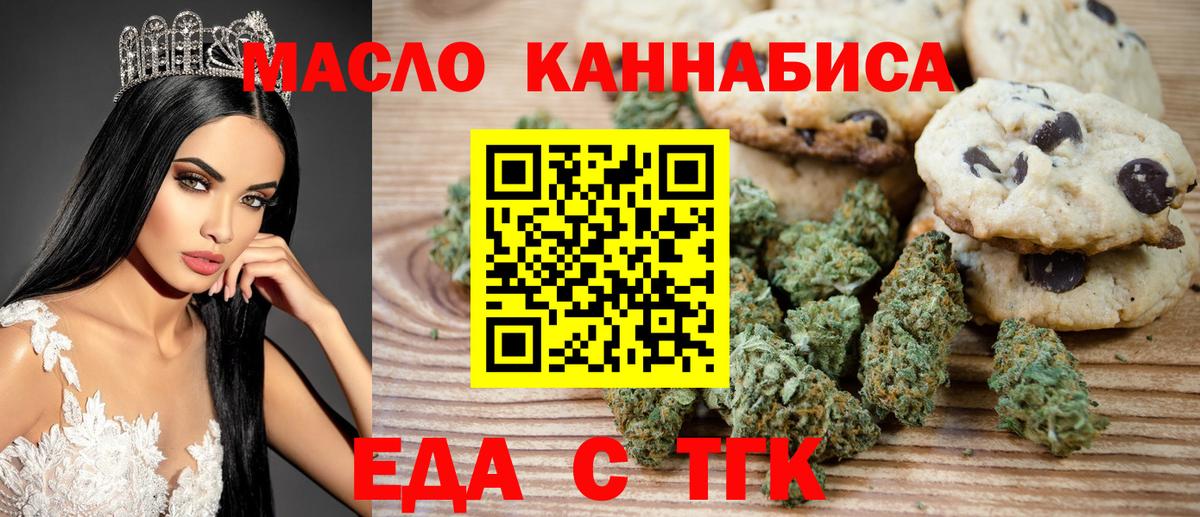Ефремов  Cannafood конопля  Вход с VPN 