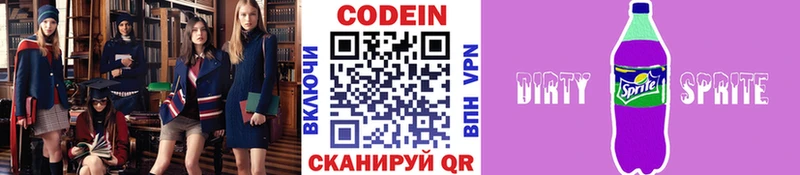 MEGA tor  Ефремов  Кодеин Purple Drank 