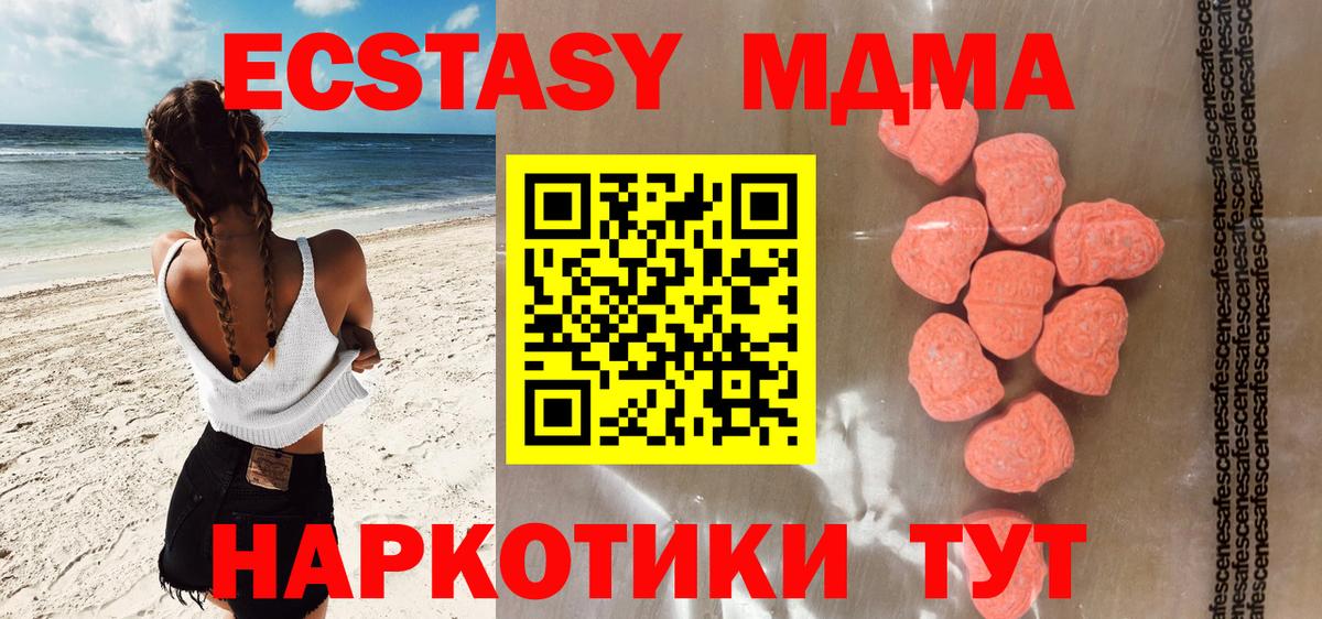 Экстази  Ecstasy таблы  даркнет сайт  Ефремов  Вход с VPN 