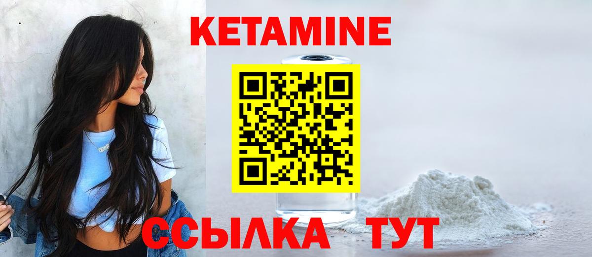 Ефремов  Кетамин ketamine  Вход с VPN 