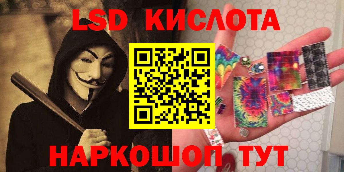 Лсд 25 экстази ecstasy Ефремов