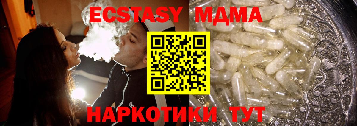 MDMA кристаллы  МДМА Molly  Ефремов  Вход с VPN 
