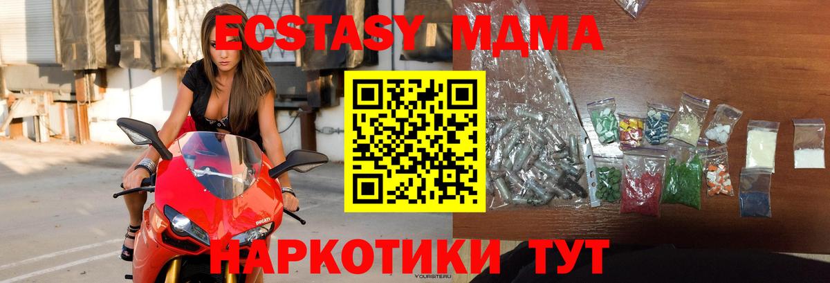 МДМА кристаллы Ефремов
