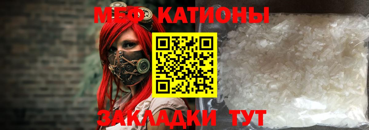 Меф мяу мяу мука Ефремов