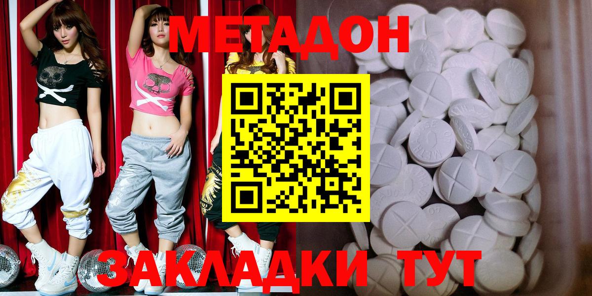 МЕТАДОН кристалл  Метадон methadone  МЕГА ссылки  Ефремов  Вход с VPN 