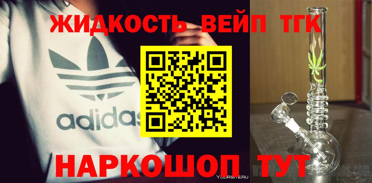 Ефремов  Дистиллят ТГК концентрат  Вход с VPN  цены наркотик  Дистиллят ТГК гашишное масло 